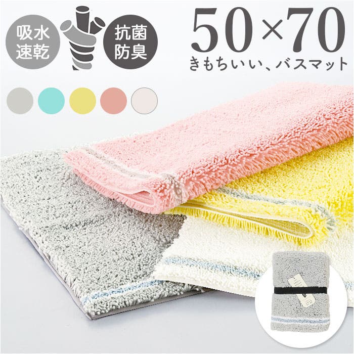 SDS トルネードR バスマット 50x70cm[品番：BCYW0033990]｜BACKYARD
