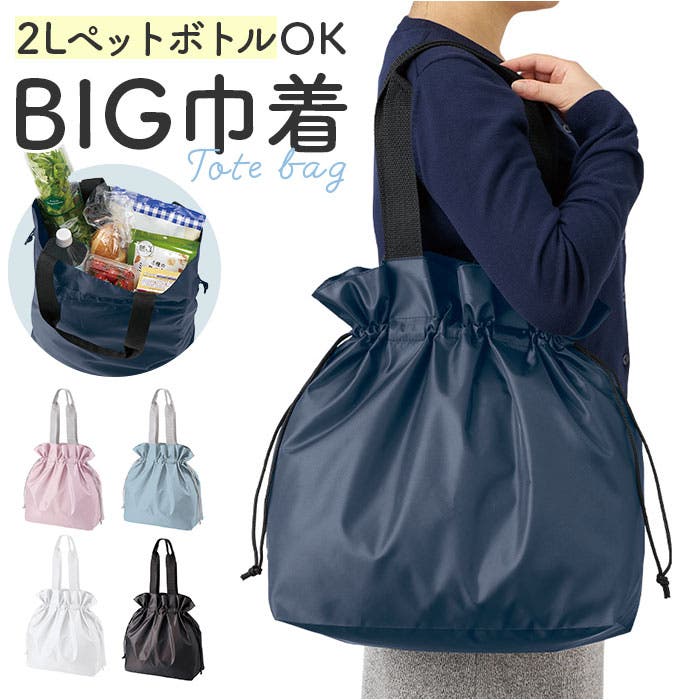 ポリ巾着トートL[品番：BCYW0034160]｜BACKYARD FAMILY（バックヤード