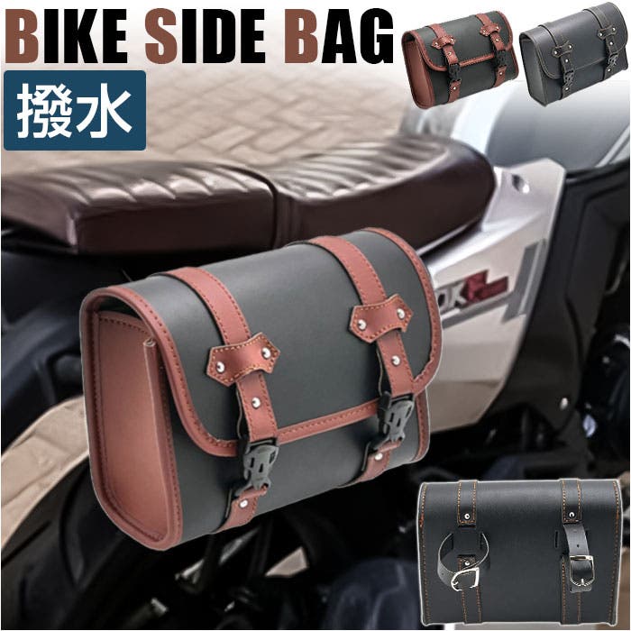 バイクサイドバッグ[品番：BCYW0035034]｜BACKYARD FAMILY