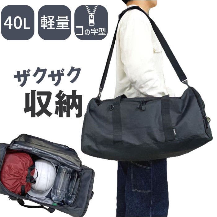 CLEAT シンプルボストンバッグ 40L[品番：BCYW0034841