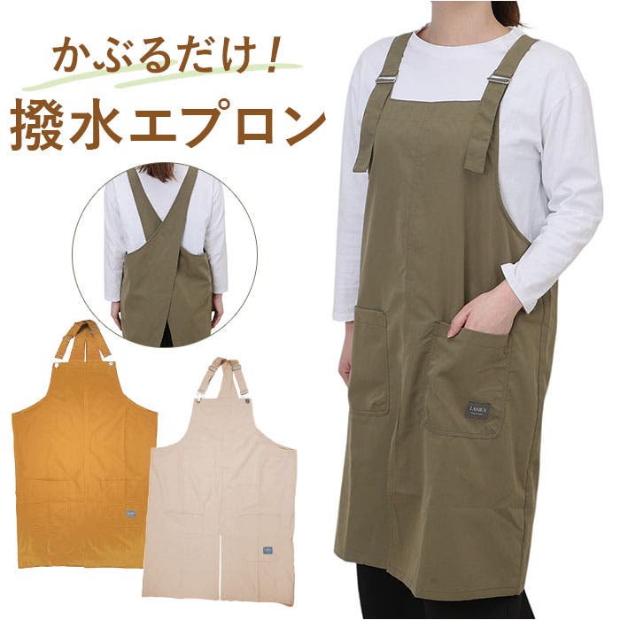 ランカ 撥水エプロン[品番：BCYW0035474]｜BACKYARD FAMILY（バック