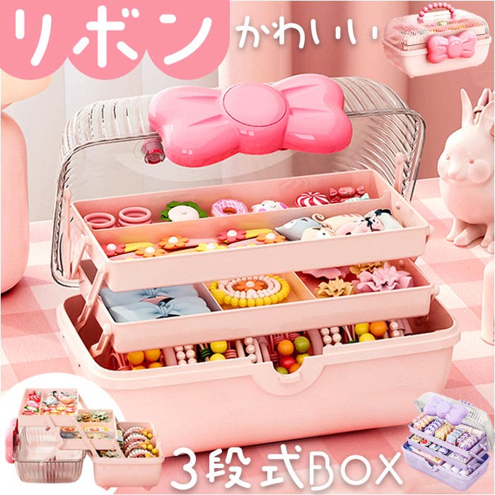 収納ボックス リボン たっぷり収納[品番：BCYW0035259]｜BACKYARD