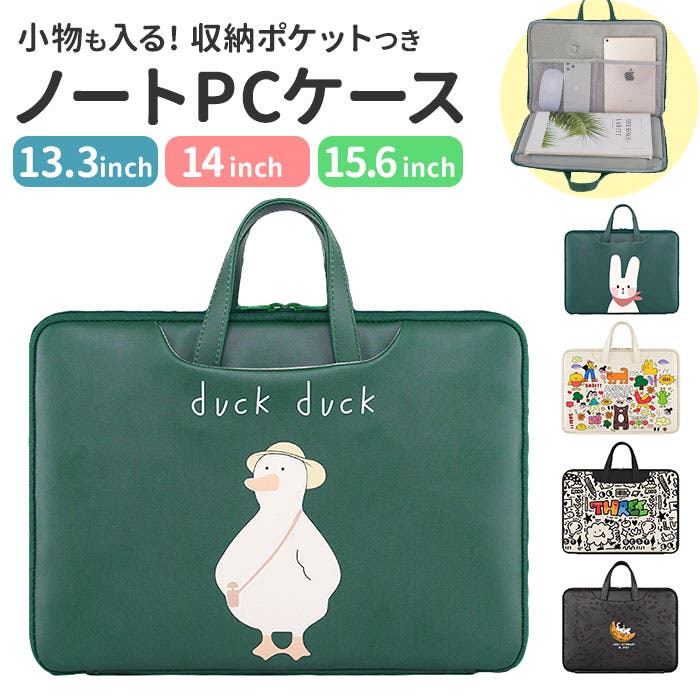 ワンダード　パソコンケース　美品 nabpc2500.jpg
