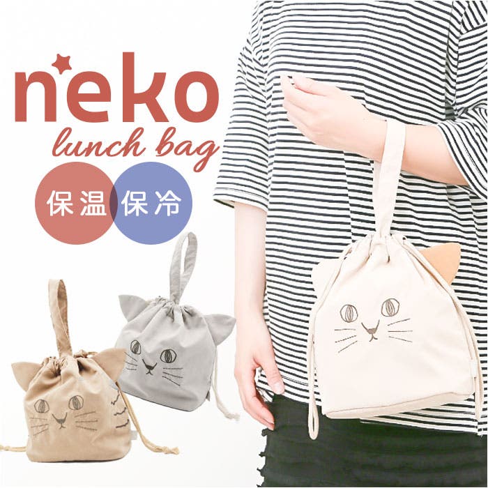 にゃふにゃふ ランチ巾着バッグ[品番：BCYW0037536]｜BACKYARD FAMILY