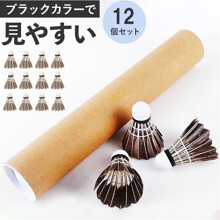 バドミントンシャトル120球