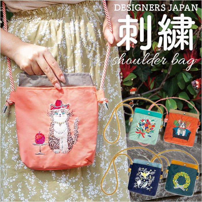 なな様リクエスト 刺繍 リメイクショルダー他3点おまとめ商品 DESIGNERS JAPAN 刺繍ショルダーバッグ[品番：BCYW0035643