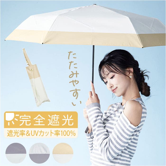opal 4段式形状安定日傘 折りたたみ傘[品番：BCYW0036141