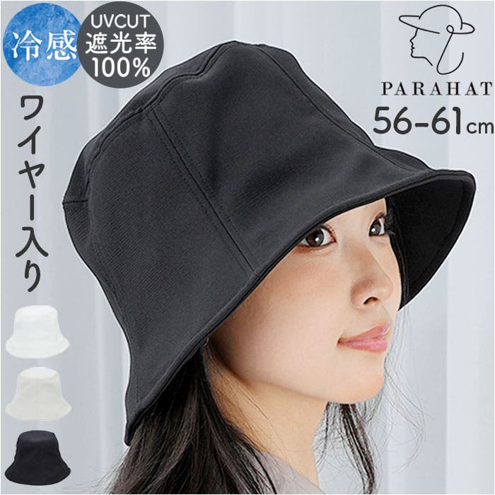 ぶちょさま専用！しいちゃん　遮光バケットハット　ブラック、ホワイト ぶちょさま専用！しいちゃん 遮光バケットハット ブラック