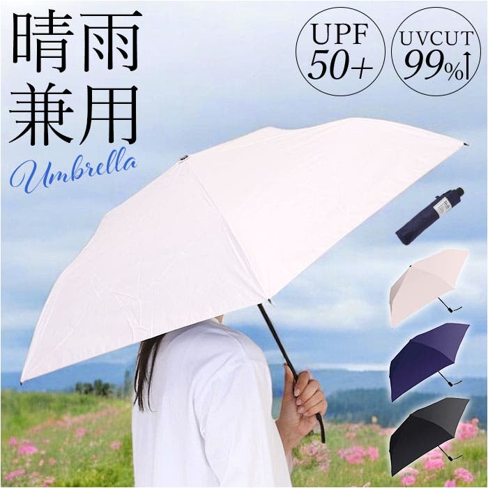 UV オールウェザー 自動開閉 折りたたみ傘 50cm[品番