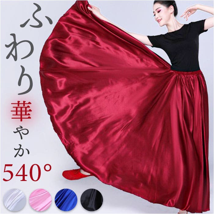 ベリーダンス スカート 540度[品番：BCYW0035324]｜BACKYARD FAMILY