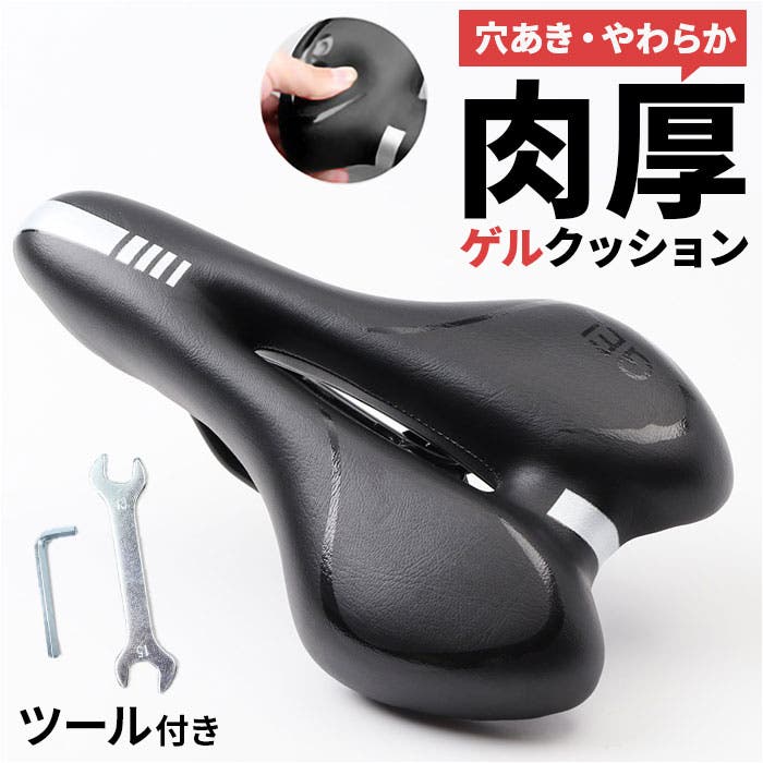 サドル 自転車 ツール付き[品番：BCYW0035286]｜BACKYARD FAMILY