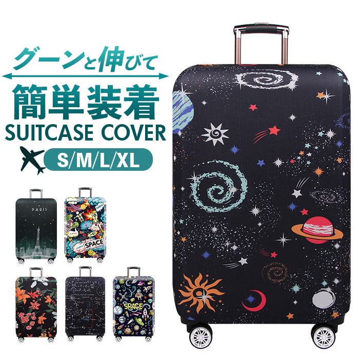 スーツケースカバー[品番：BCYW0035727]｜BACKYARD FAMILY（バック