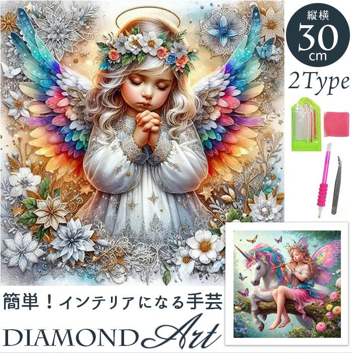 ダイヤモンドアート[品番：BCYW0036456]｜BACKYARD FAMILY（バック
