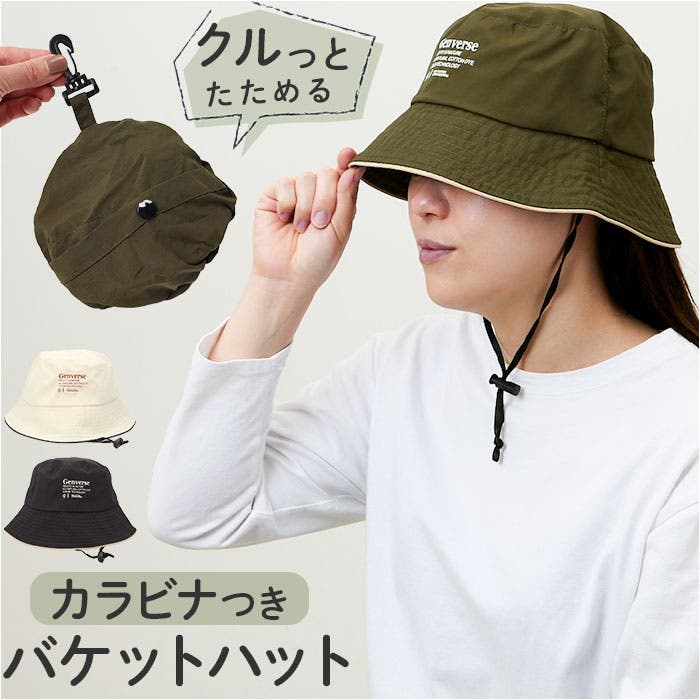 ポケッタブルバケットハット[品番：BCYW0036170]｜BACKYARD FAMILY