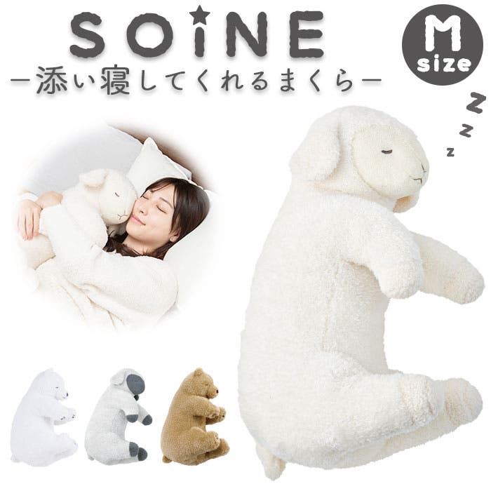SOiNE 添い寝まくら M[品番：BCYW0035118]｜BACKYARD FAMILY（バック