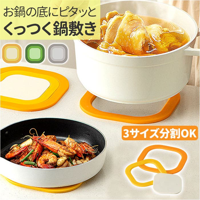 マグネット付き鍋敷き[品番：BCYW0035798]｜BACKYARD FAMILY（バック