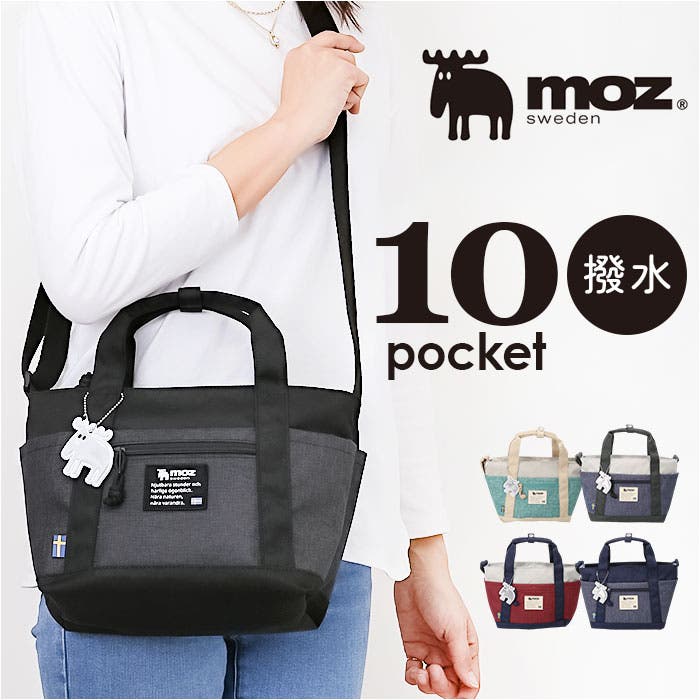 moz モズ 10ポケット2wayショルダー moz(モズ) 10ポケット2WAYショルダーバッグ | イオンスタイル