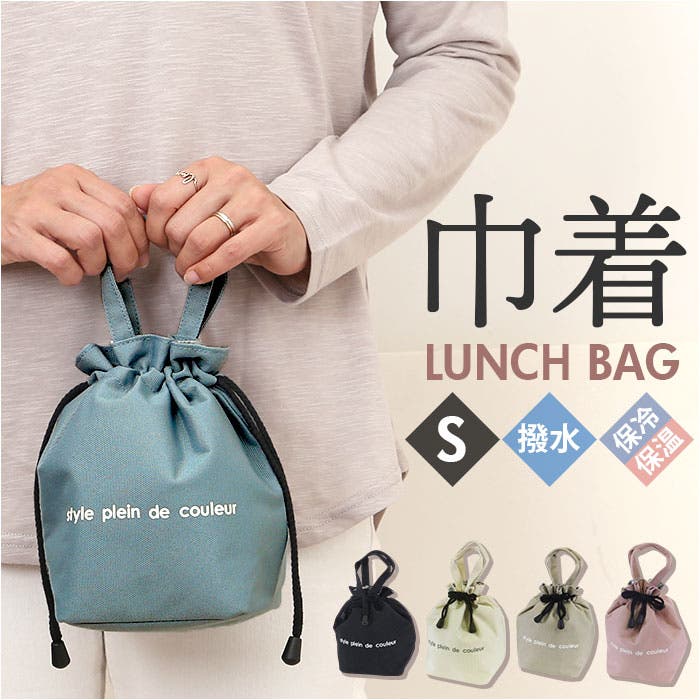 ランチ巾着バッグ Sサイズ[品番：BCYW0036258]｜BACKYARD FAMILY
