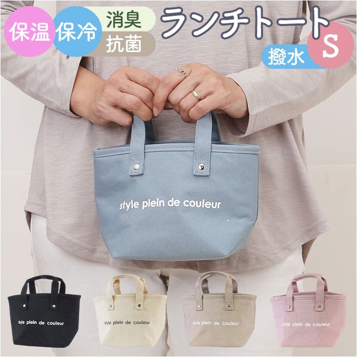保冷保温トートバッグ Sサイズ[品番：BCYW0036658]｜BACKYARD FAMILY
