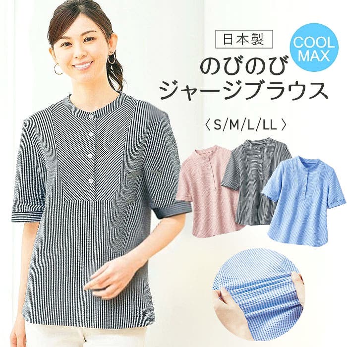 ☆ グレー ☆ LLサイズ ☆ 日本製＜ＣＯＯＬＭＡＸ＞のびのびジャージブラウス ブラウス レディース 日本製 ジャージブラウス 半袖ブラウス Amazon.co.jp: 日本製COOLMAX のびのびジャージブラウス LL