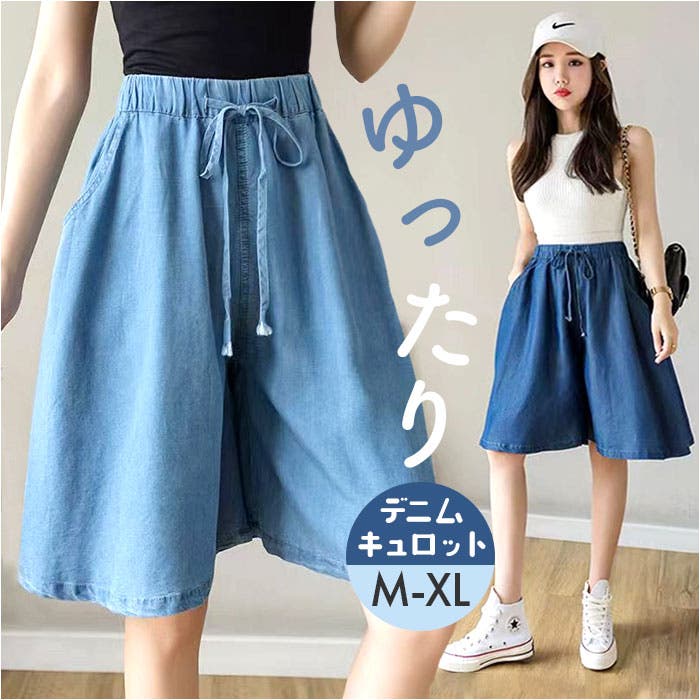 45R デニム キュロット　ギャザー　ワイドパンツ ガウチョパンツ　サイズ2 楽天市場】【店内最大40％OFF！】デニムキュロットガウチョ
