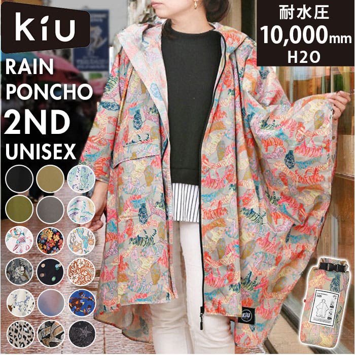 KiU キウ レインポンチョ 2ND[品番：BCYW0036554]｜BACKYARD FAMILY