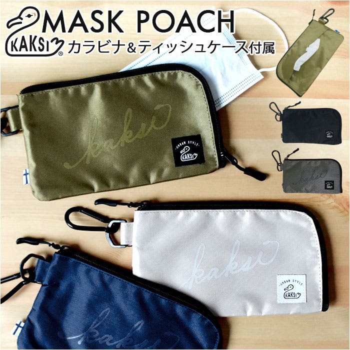 KAKSI カクシ ティッシュケース付きマスクポーチ[品番：BCYW0036117