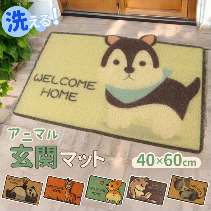 動物毛大判マット 楽天市場】玄関マット 室内用 約55×70cm リラックZOO （ 玄関 マット