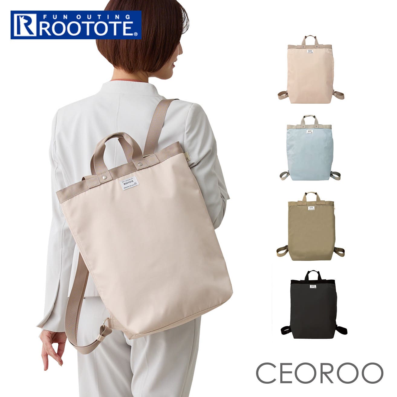Familiar　ROOTOTE　バッグ・リュック familiar × ROOTOTE〉リュックとしても使える2wayトートが新登場