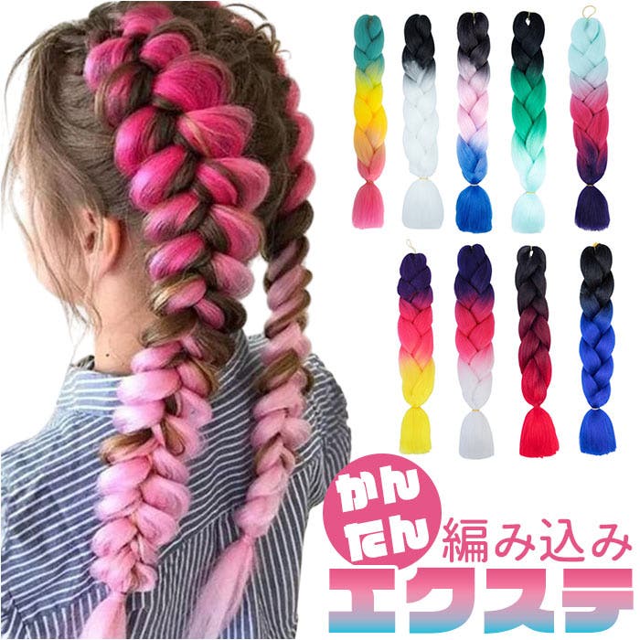 エクステ ヒップホップ ダンス髪型 [品番：BCYW0037616]｜BACKYARD