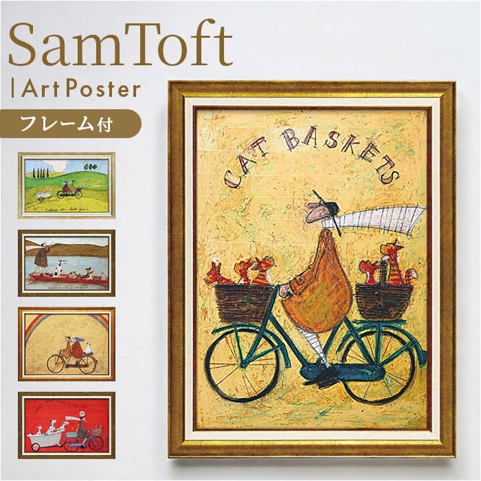 SamToft サムトフト アートフレーム[品番：BCYW0036667]｜BACKYARD