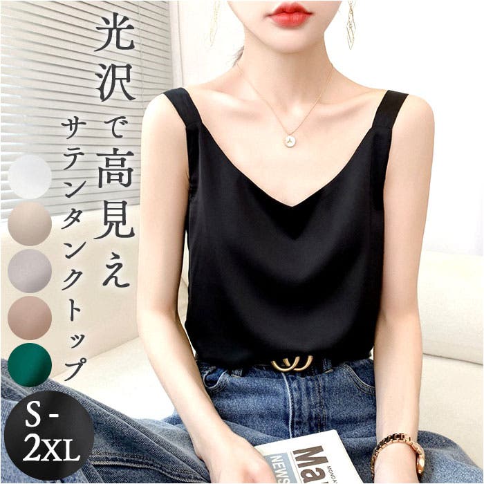 ノースリーブタンクトップ シャツブラウス シルク光沢[品番
