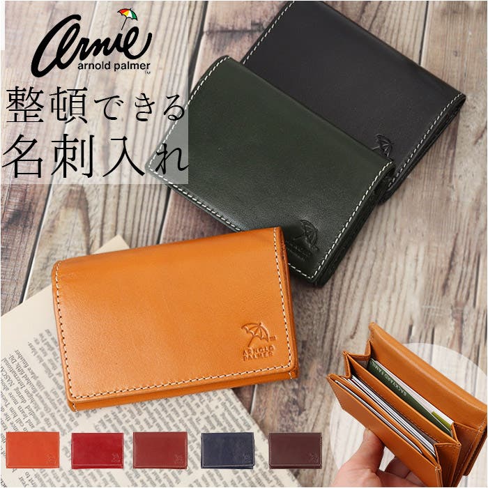 専用　むっちー様　まとめ2点 名刺入れ ベルト　8043 6799 ArnoldPalmer Wマチ名刺入れ[品番：BCYW0036325]｜BACKYARD FAMILY