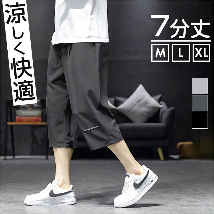 ハーフパンツ メンズ 7分丈 ひざ下 おしゃれ[品番：BCYW0037582