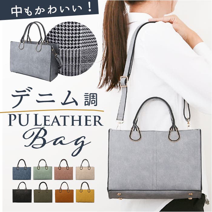 エポメタルデニムライクトート[品番：BCYW0037601]｜BACKYARD FAMILY
