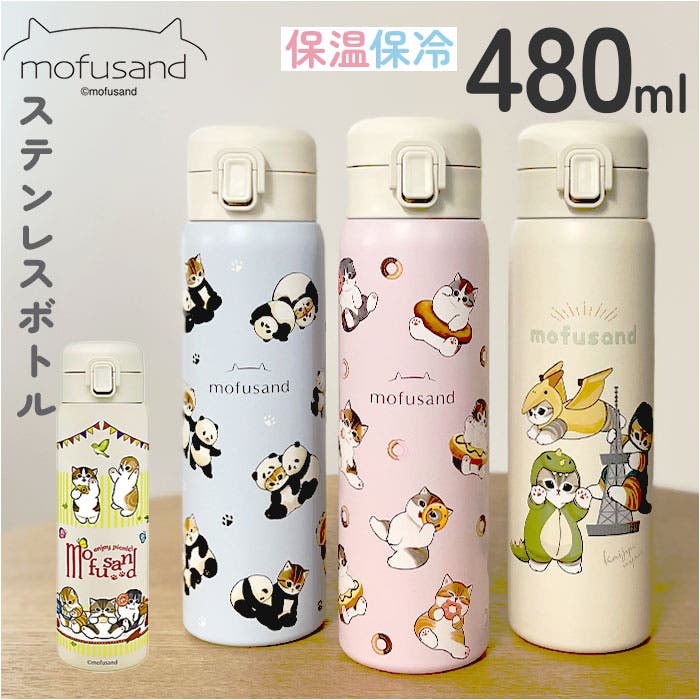 キャラクター ステンレスワンプッシュボトル 480ml[品番：BCYW0036830