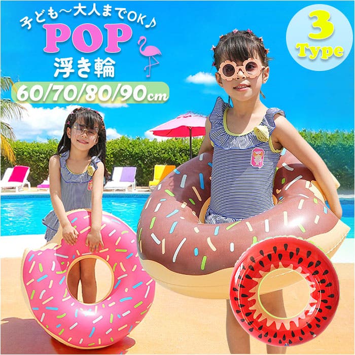 浮き輪 スイカ ドーナツ [品番：BCYW0037675]｜BACKYARD FAMILY
