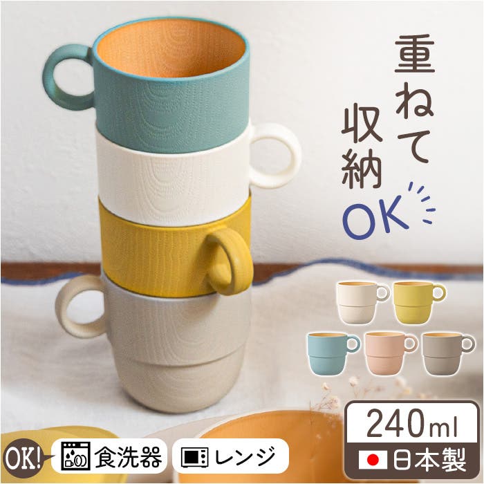 colimn 木目スタッキングカップS CC[品番：BCYW0037943]｜BACKYARD