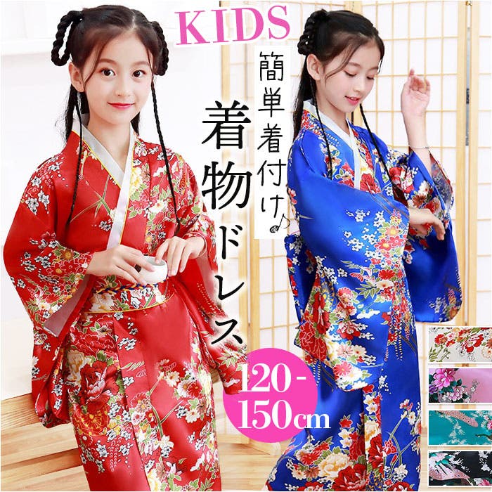 キッズ 花魁風 着物 ドレス かわいい[品番：BCYW0038700]｜BACKYARD