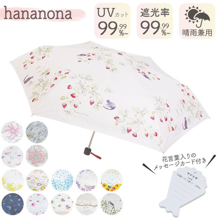 晴雨兼用折りたたみ傘 ハナノナ[品番：BCYW0037270]｜BACKYARD FAMILY
