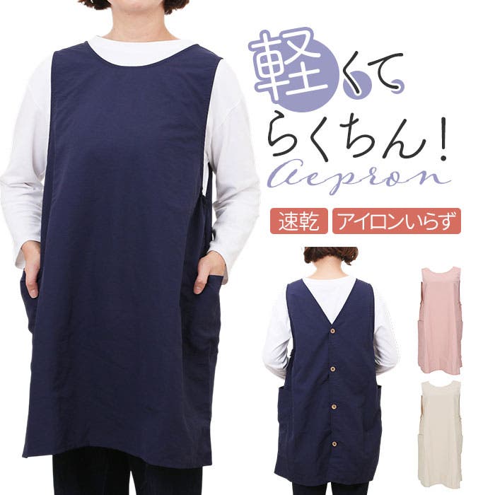 【先染めエプロン】背ボタン (モノトーン) 約85㎝ フリーサイズ 匿名配送 mk1735.jpg