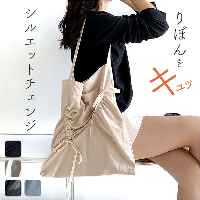 トートバッグ リボン くしゅくしゅ[品番：BCYW0038674]｜BACKYARD