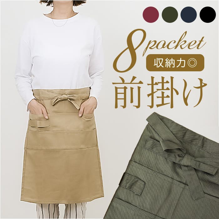 ツイルサロン前掛け[品番：BCYW0038574]｜BACKYARD FAMILY（バック