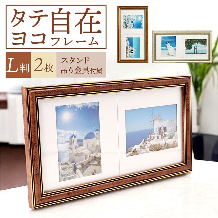 【新品/未使用】大判サイズ タテ-ヨコ兼用/インテリア額縁2個セット/ホワイト タテ・ヨコ自在フレーム[品番：BCYW0038246]｜BACKYARD FAMILY（バック