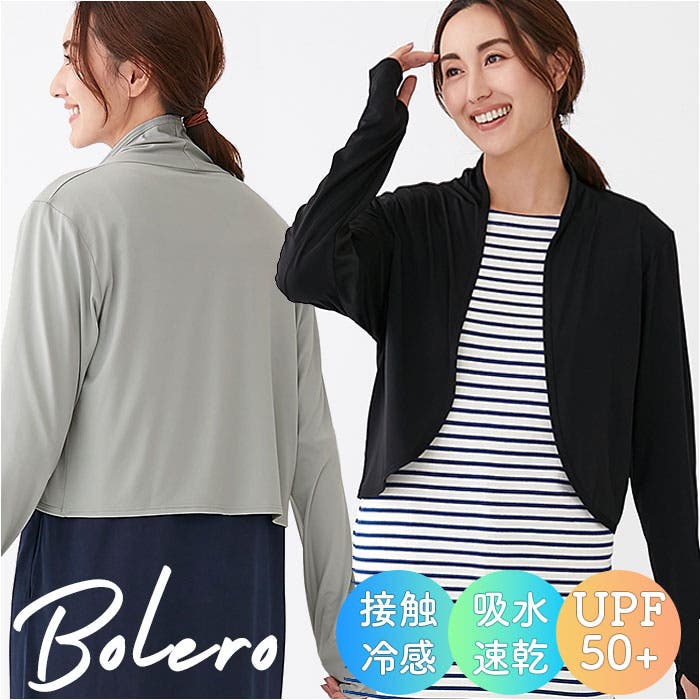 軽く羽織れるUVカットボレロ[品番：BCYW0036824]｜BACKYARD FAMILY