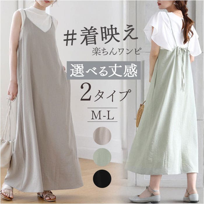 バックリボン キャミワンピース[品番：BCYW0038875]｜BACKYARD FAMILY