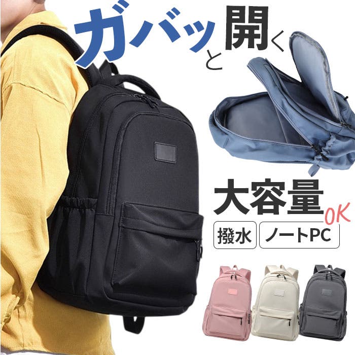 リュック 通学通勤 大容量 撥水[品番：BCYW0038514]｜BACKYARD FAMILY