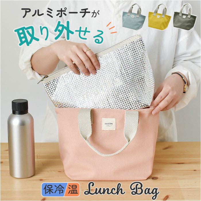 【ゴマ様お取置き専用ページ】リバティアレクサンダーマーブル持ち手付き保冷ポーチ matka ランチバッグ 保冷ポーチ付き[品番：BCYW0039514]｜BACKYARD