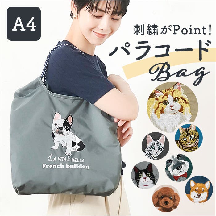 アニマル刺繍コードトート[品番：BCYW0039493]｜BACKYARD FAMILY