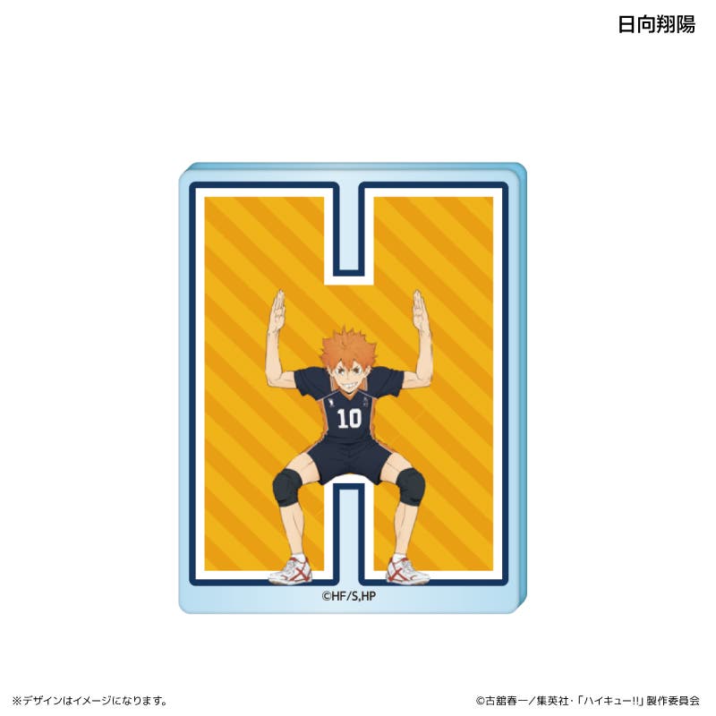 孤爪研磨 バラ売り可 アクスタ ハイキュー イニシャル体操 一番くじ JF acry_block_06_kozume_5f40ab64-